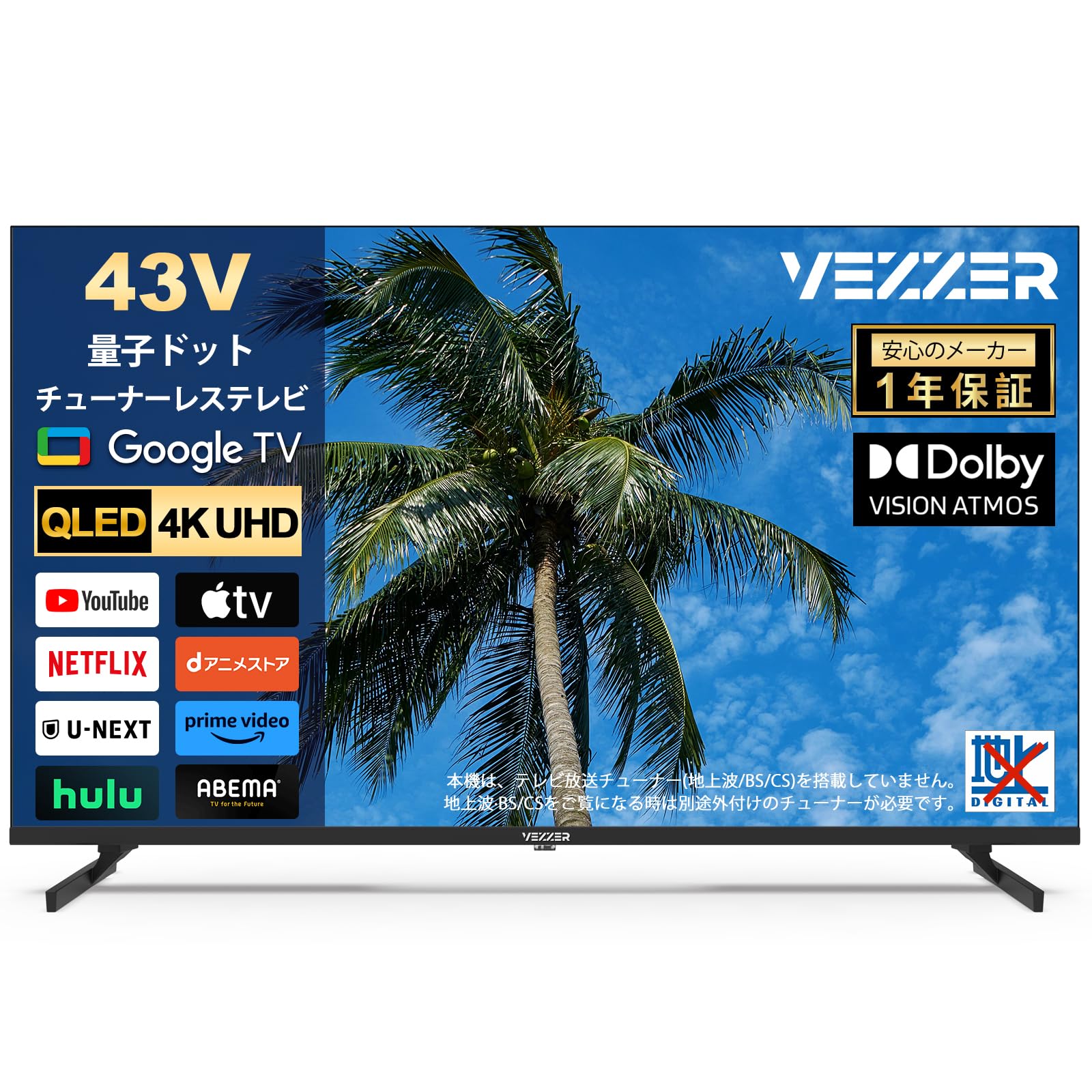 Amazon | VEZZER 43型 チューナーレス テレビ 4K QLED 量子ドット