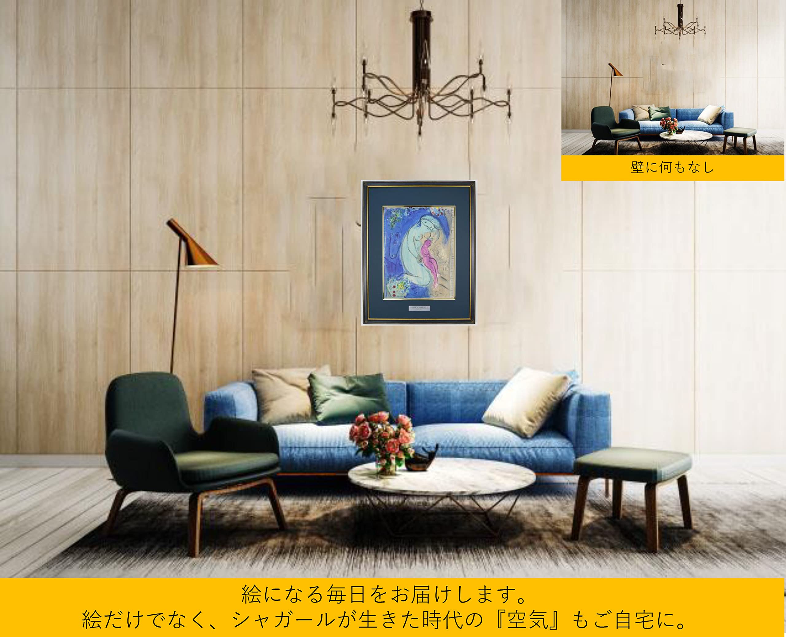 Amazon | マルク シャガール 『 花咲く波止場 』 絵画 リトグラフ 1954