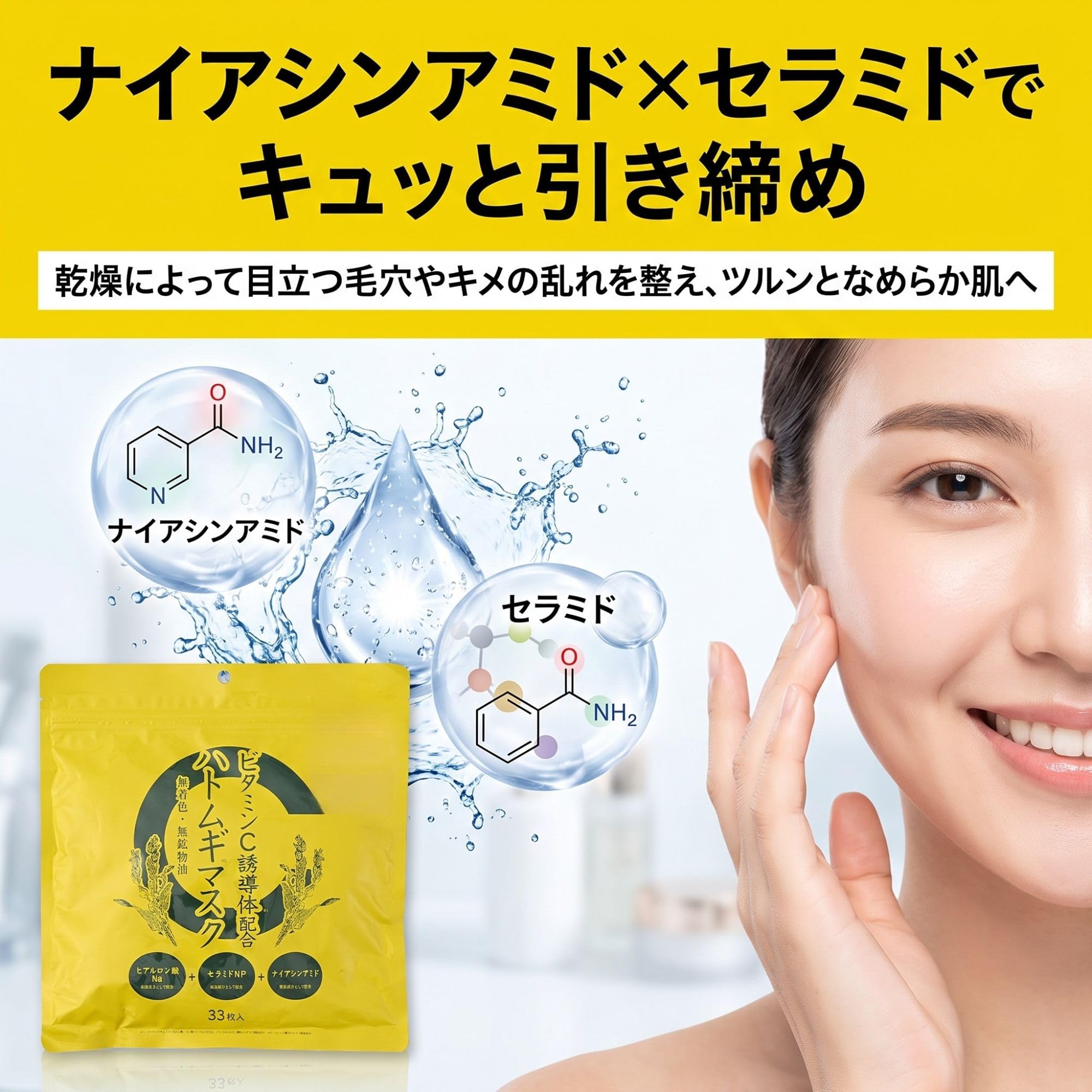 Amazon.co.jp: ハトムギ フェイスマスク 3種のビタミンC誘導体配合