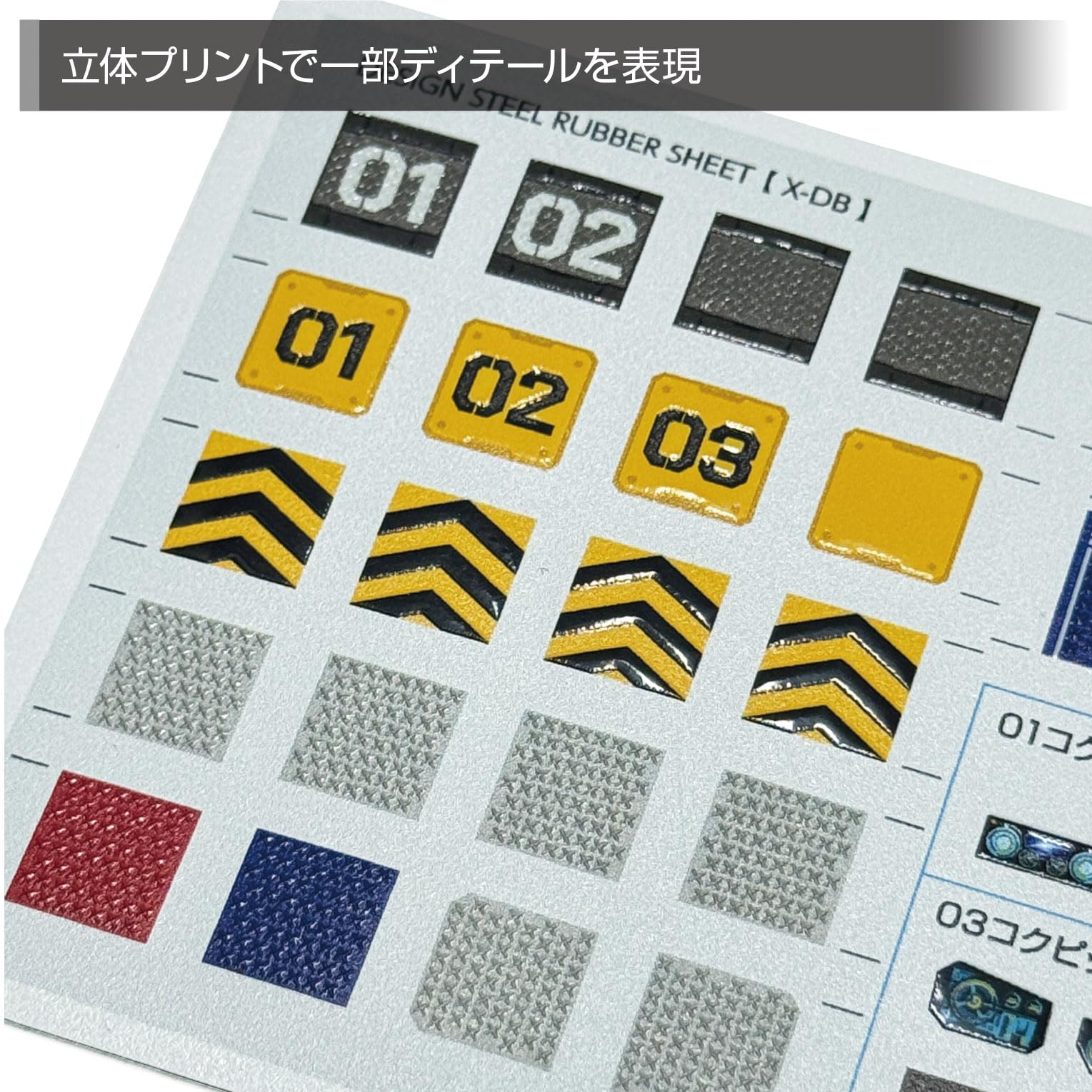 Amazon.co.jp: エクスホビー デザインスチールラバーシート X-DB : ホビー