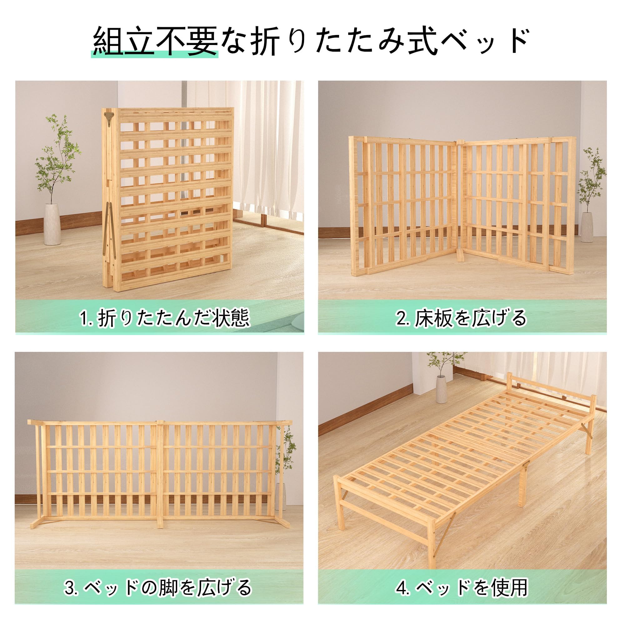 Amazon｜折り畳みベッド 竹製 組み立て不要 横幅80cm ベッド フレーム