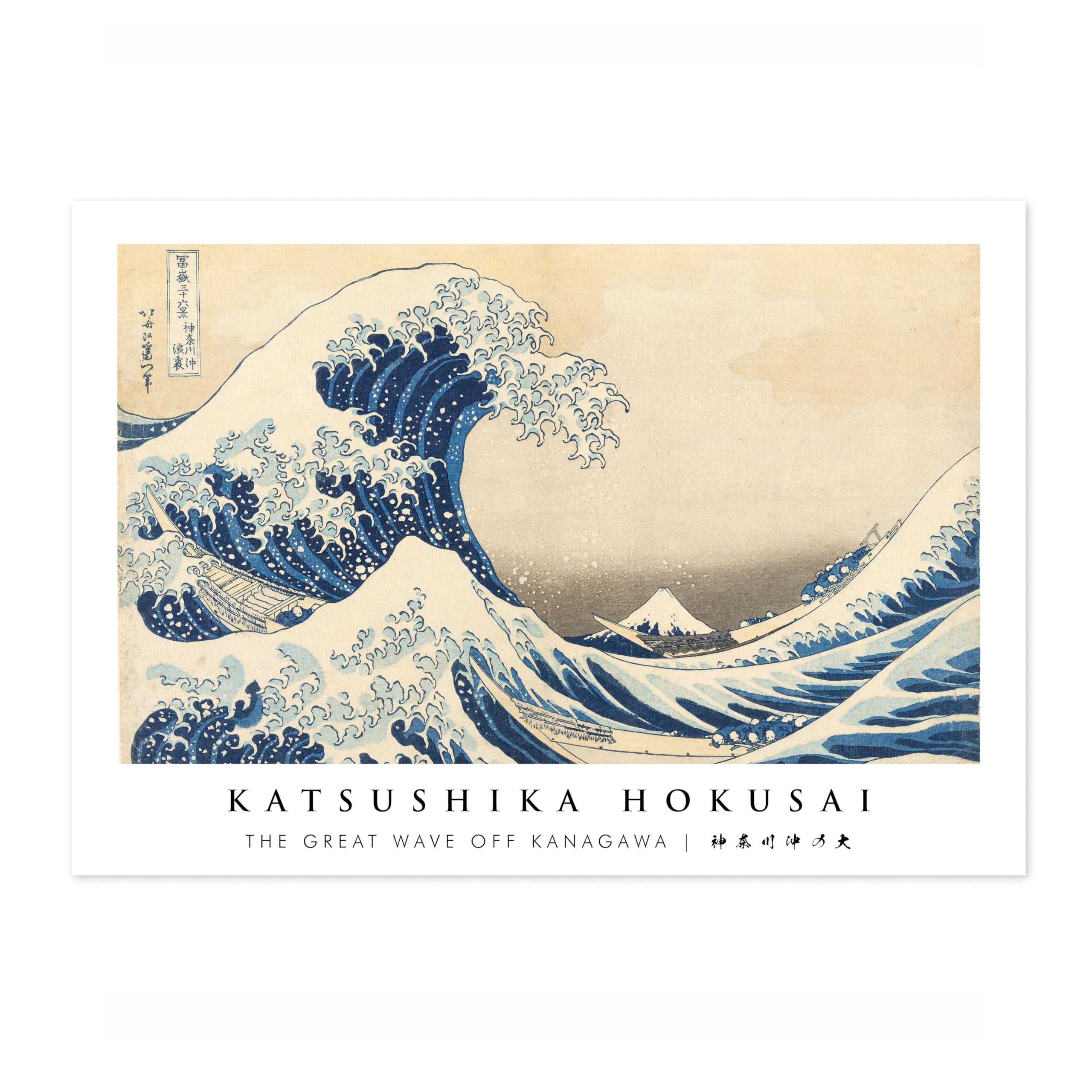The Great Wave Off Kanagawa Japanese Woodblock Print, Modern Poster Japan Wall Art Exhibition, Ukiyo-e Bedroom Home Decor, A5 (Print Only) - 21x14.8cm โ image 1
