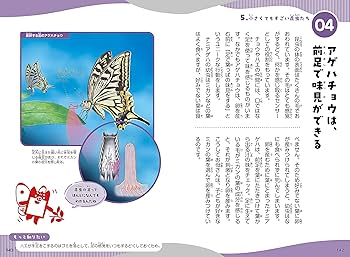 ニュートン科学の学校シリーズ 動物の学校 | 門脇 正史 |本