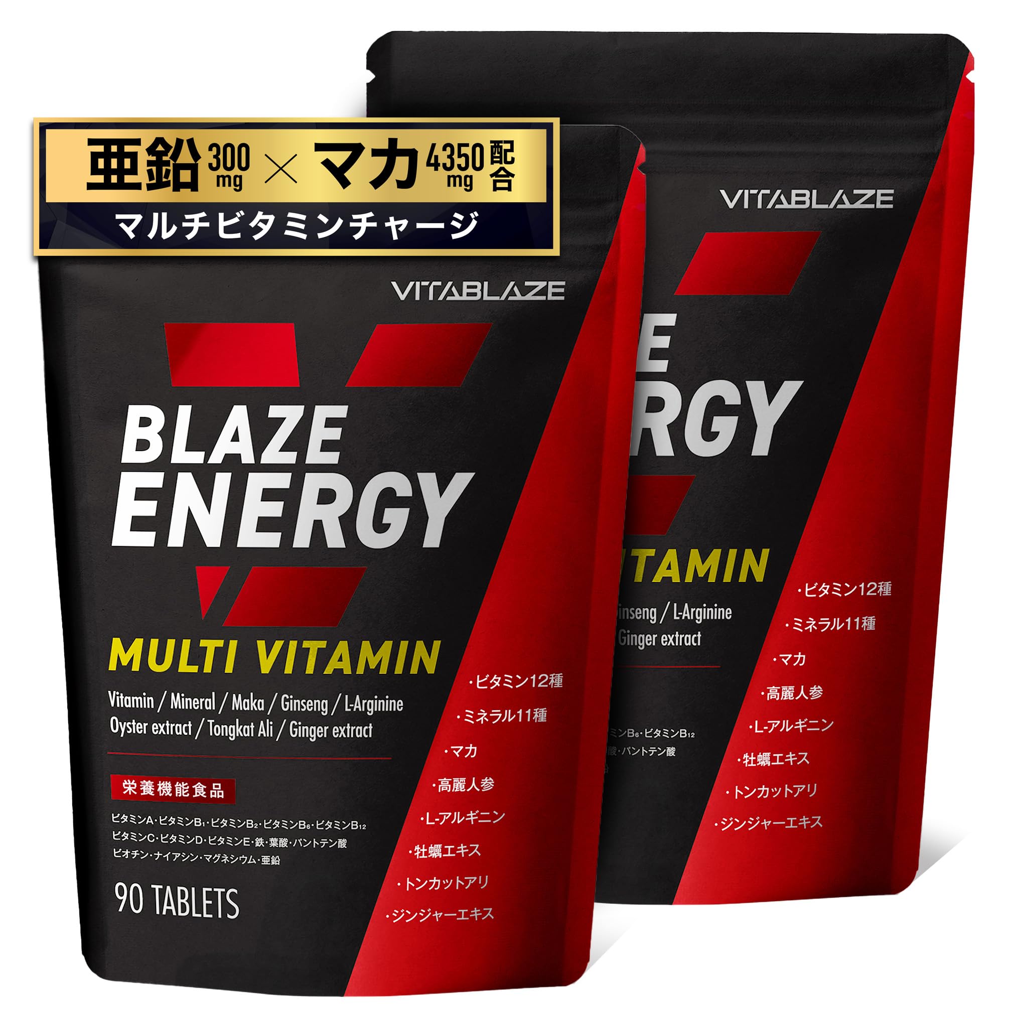 Amazon | BLAZE ENERGY マルチビタミン & マルチミネラル