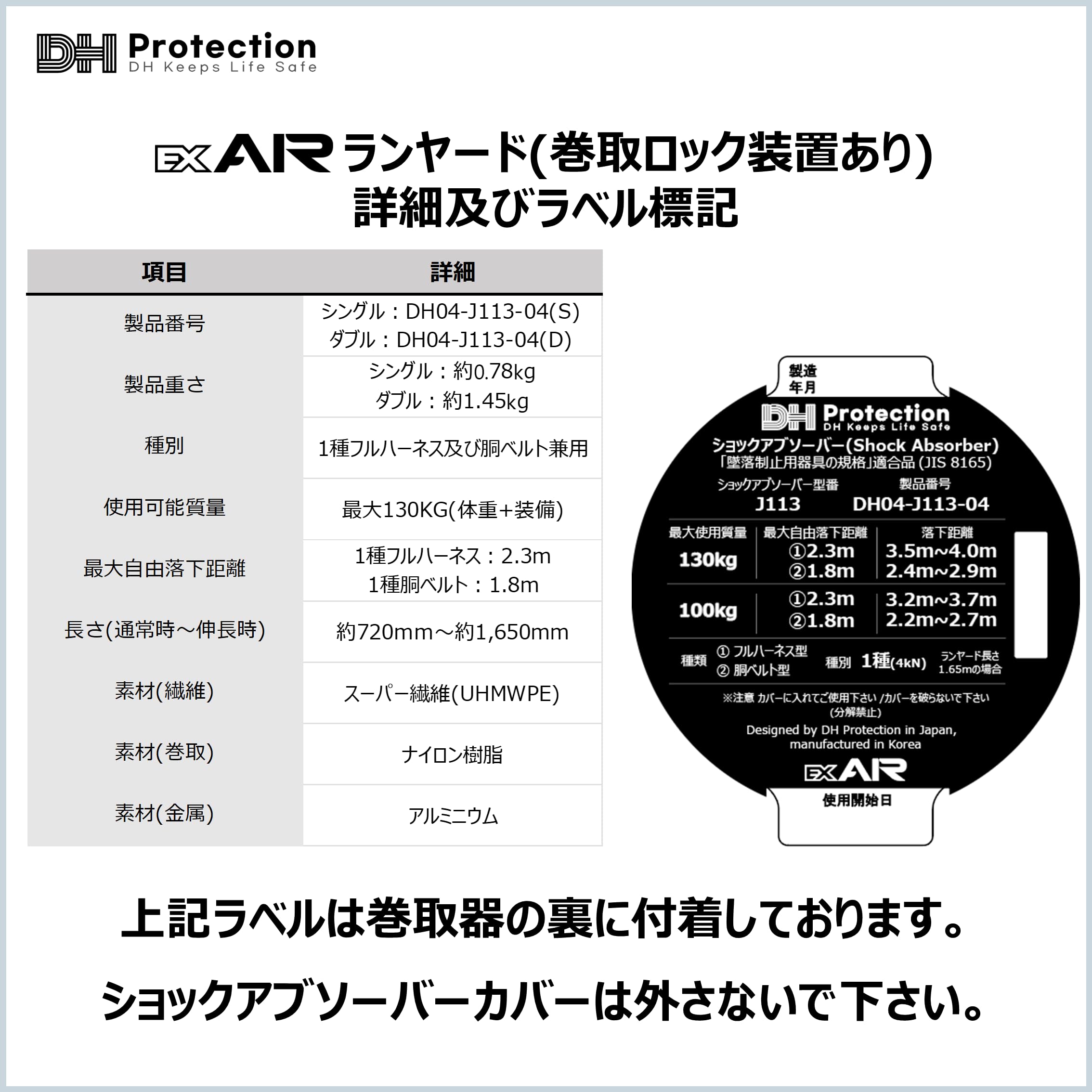 Amazon.co.jp: [DH PROTECTION] 新規格 Ex Air 軽量 巻取ランヤード 1