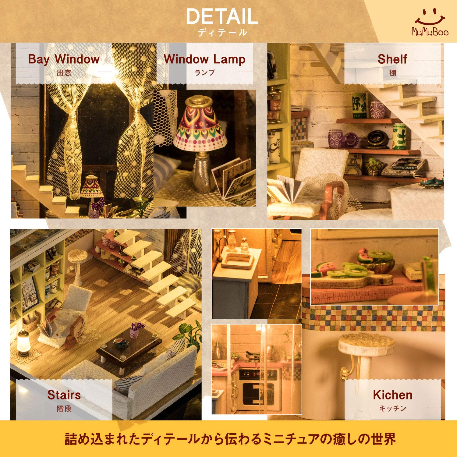 Amazon | [MuMuBoo] ドールハウス 日本語説明書付 手作り ミニチュア