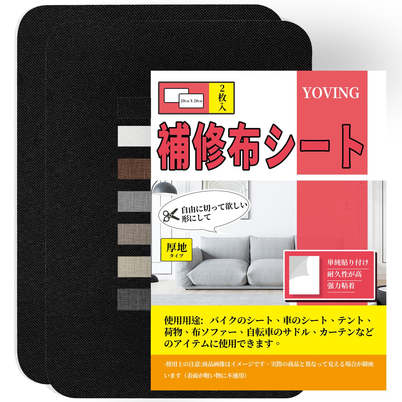 Amazon | 補修布シート 20×28 cm 2枚入 布 穴補修り リネン 貼れる布