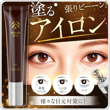 Collaborative Development with Beauty DermatologyWrinkle Ease Eye Gel Eye Cream Large Capacity 20g Under the Eyes Eye Area Pure Retinol Glutathione Gentle on the Eye Area 6-Free Formulation | 6 Free Prescriptions 1 Bottle