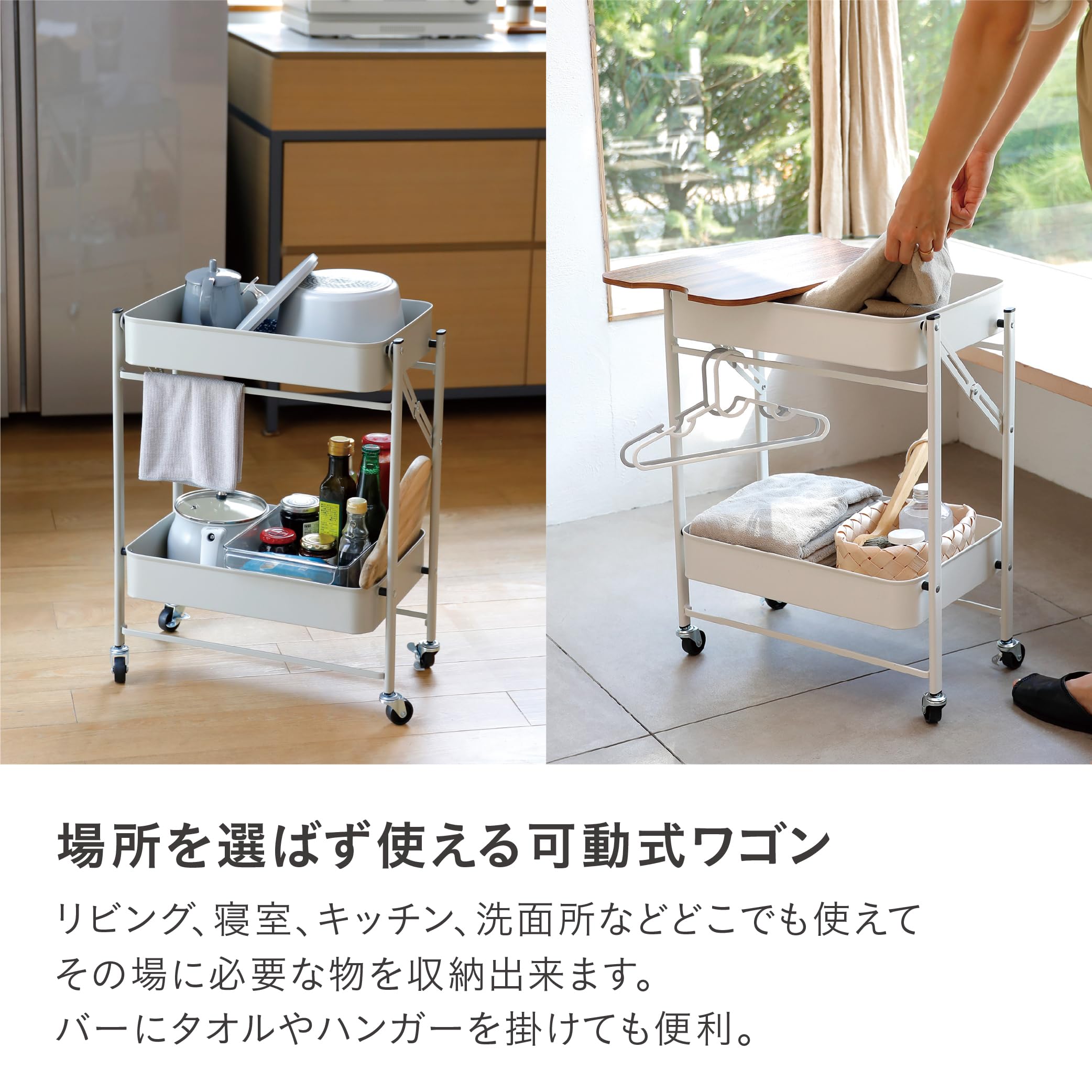 キャスタートロリー 2段 ホワイト スリムバスケットトローリー 2段 キャスター付き YAMAZEN(山善