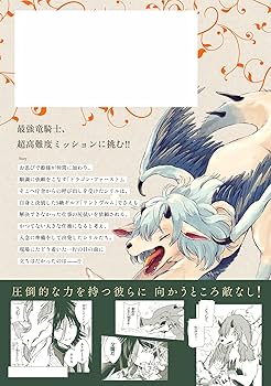 Amazon.co.jp: S級ギルドを追放されたけど、実は俺だけドラゴンの言葉 Amazon.co.jp: S級ギルドを追放されたけど、実は俺だけドラゴンの言葉
