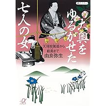 Amazon Co Jp 由良 弥生 作品一覧 著者略歴