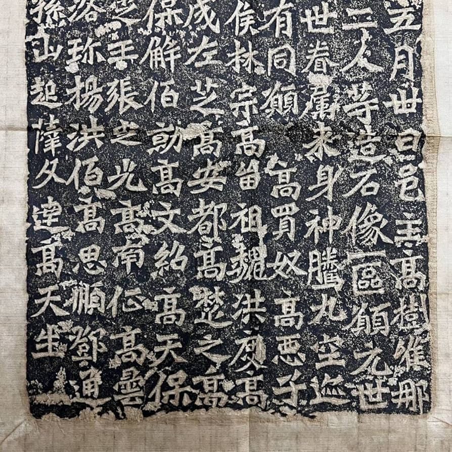 文字文化研究所　龍門二十品拓本 古玩輕鬆拍】老日本中国書法文字文化研究所「龍門二十品」拓片集