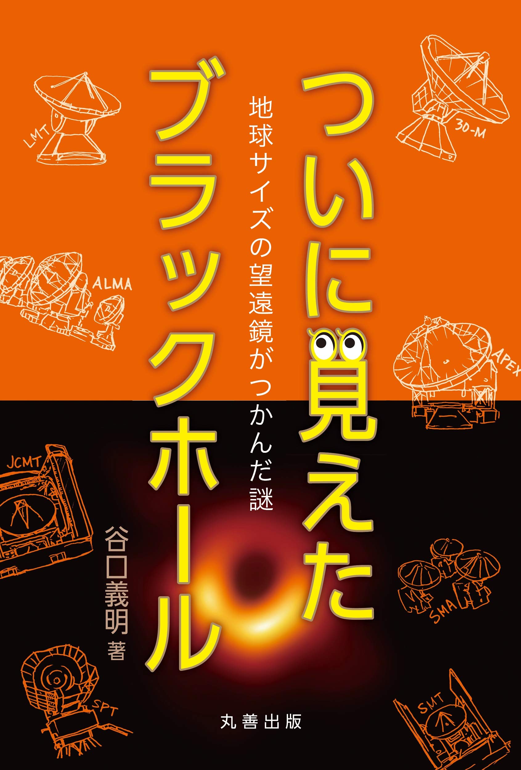 地球ゴマ No.B 9才以上 激レア）タイガー商会 地球ゴマ No. B 生産終了 科学玩具 昭和レトロ