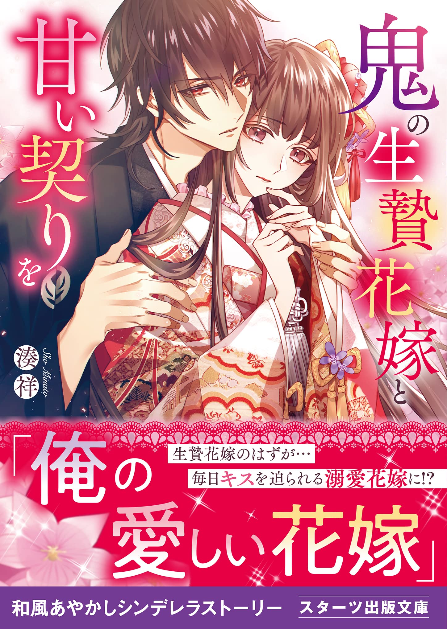 花の契約 花契約｜KETE