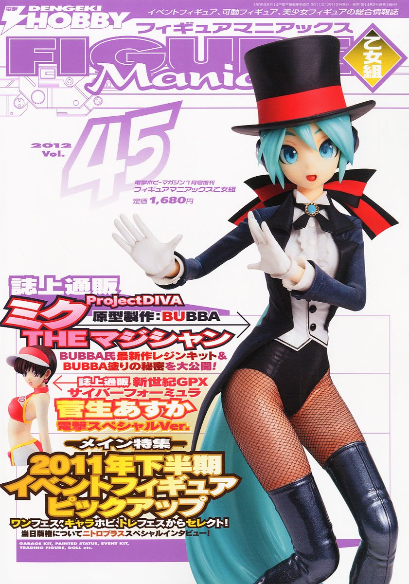 Amazon.co.jp: FIGURE Maniacs (フィギュアマニアックス) 乙女組 Vol
