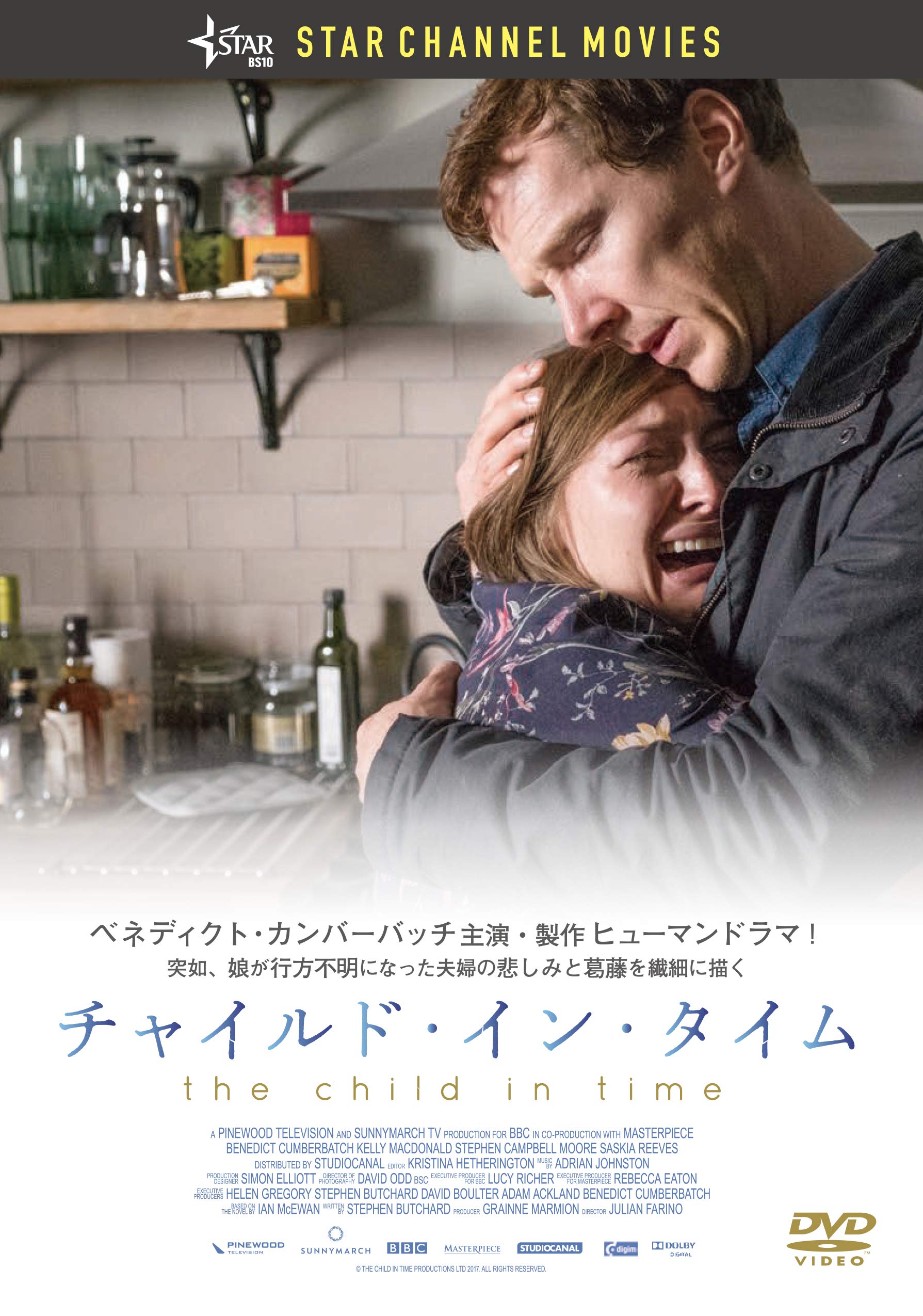 チャイルド・イン・タイム [DVD] Amazon.co.jp: チャイルド・イン・タイム [DVD] : ベネディクト