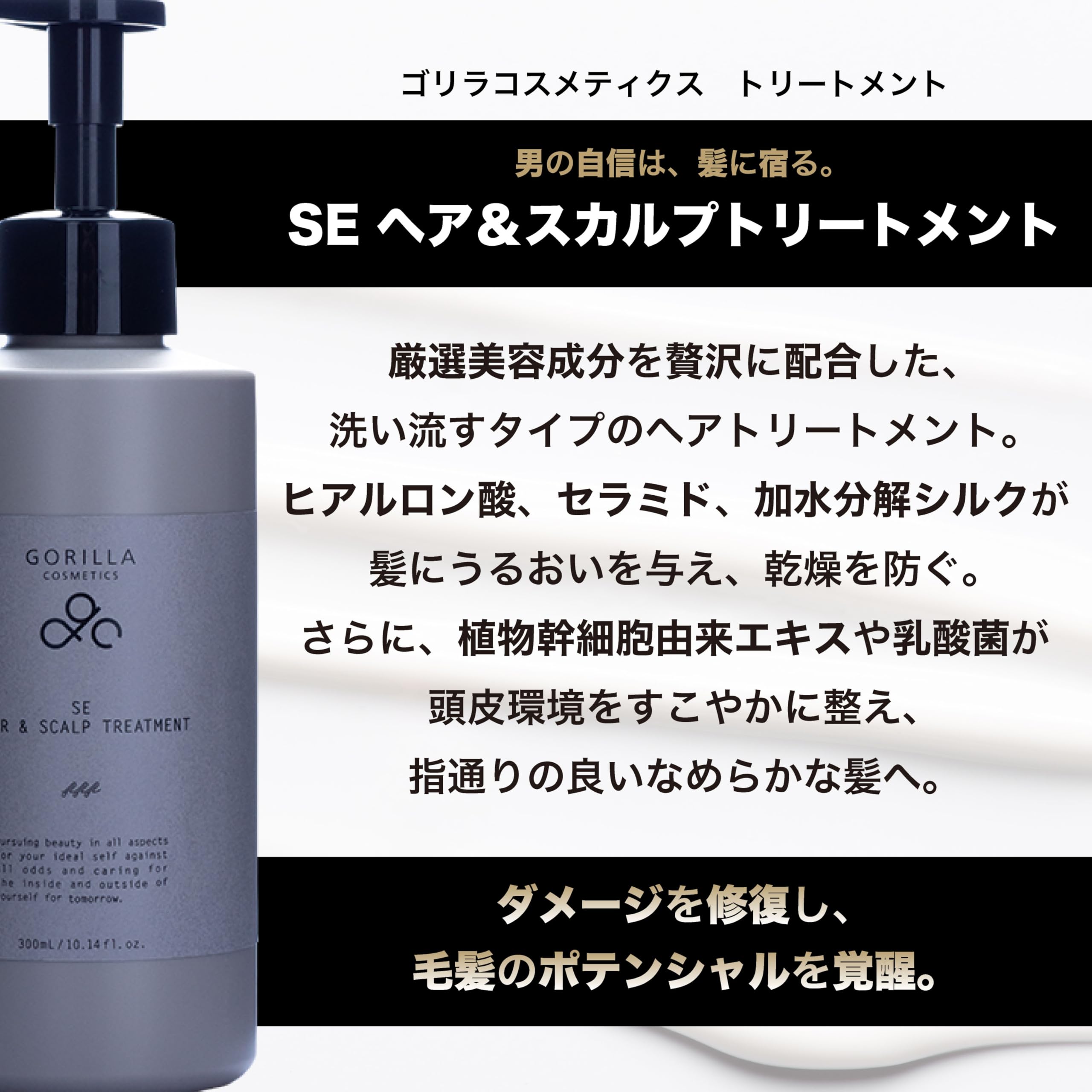 Amazon | GORILLA COSMETICS（ゴリラコスメティクス）SEヘア&スカルプ