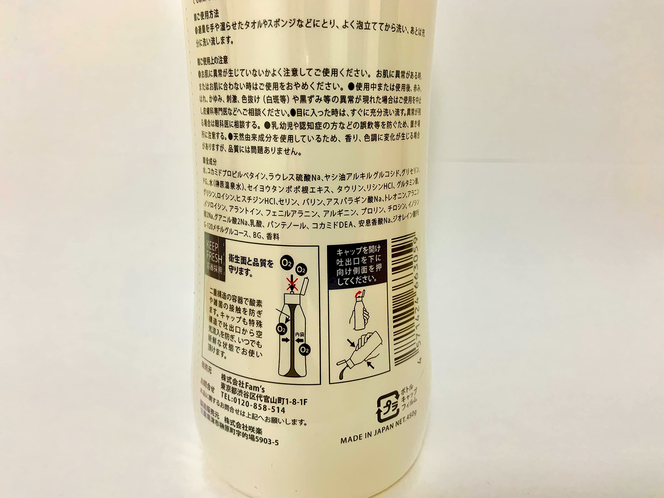 ファムズベビー　エンジェルソープ fam's baby angel soap Amazon.co.jp: ファムズベビー エンジェルソープ (Fam's Baby Angel