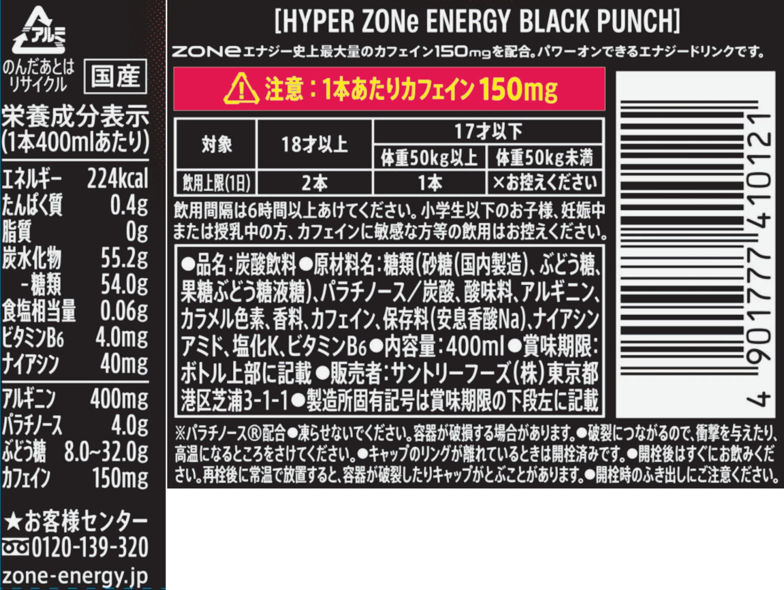 Amazon.co.jp: ZONe(ゾーン) HYPER ZONe ENERGY BLACK PUNCH エナジー