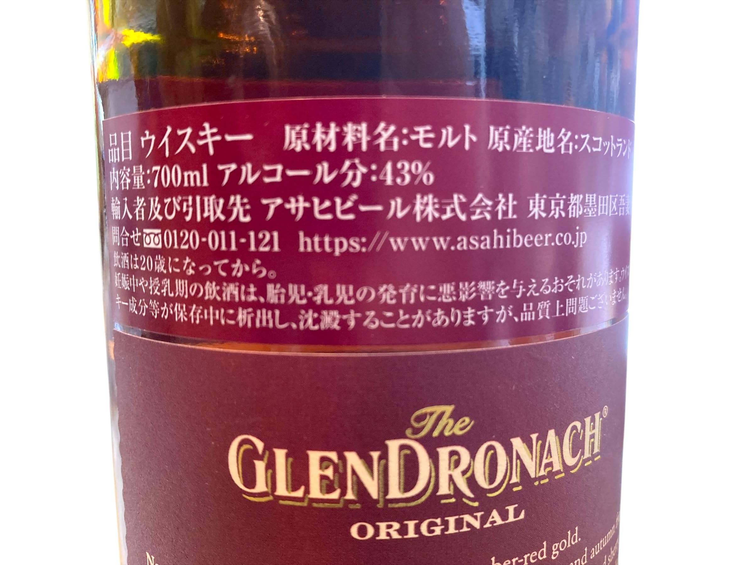 Amazon.co.jp: 正規品 グレンドロナック 12年 旧ボトル 箱付き 700ml