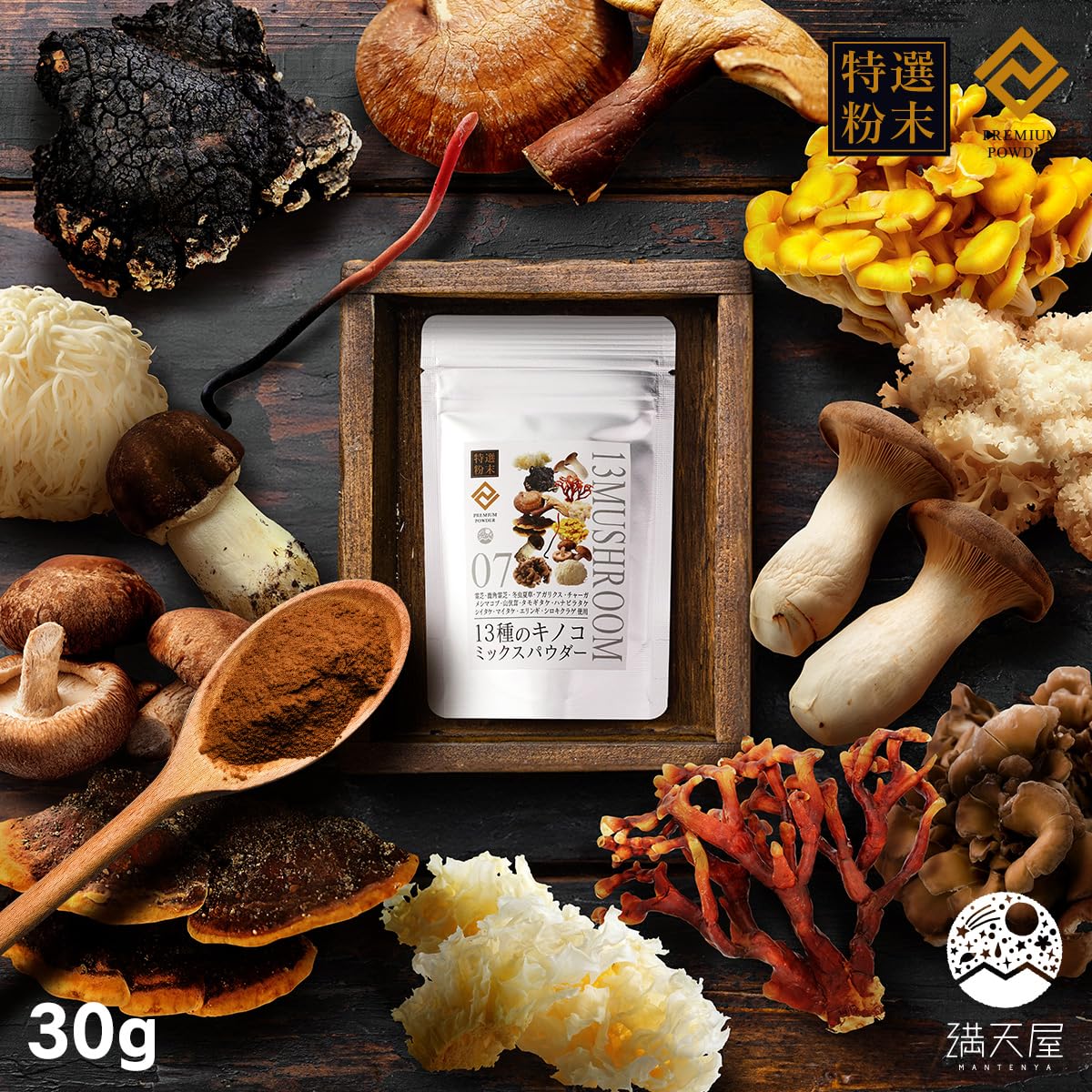 Amazon.co.jp: 満天屋-MANTENYA 【特選粉末】 13種のキノコミックス
