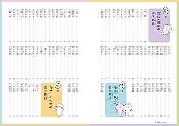 maru様♡ありがとうございます♡ うさまると一緒にまなぶ ことわざ・慣用句 | sakumaru, LINE