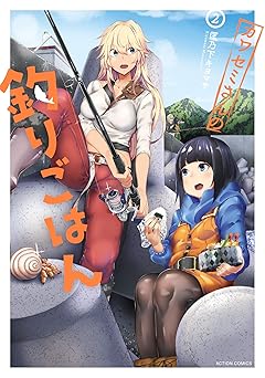 カワセミさんの釣りごはん