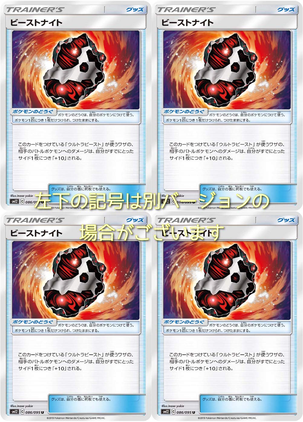 Amazon.co.jp: ポケモンカードSM ビーストナイト（オルター