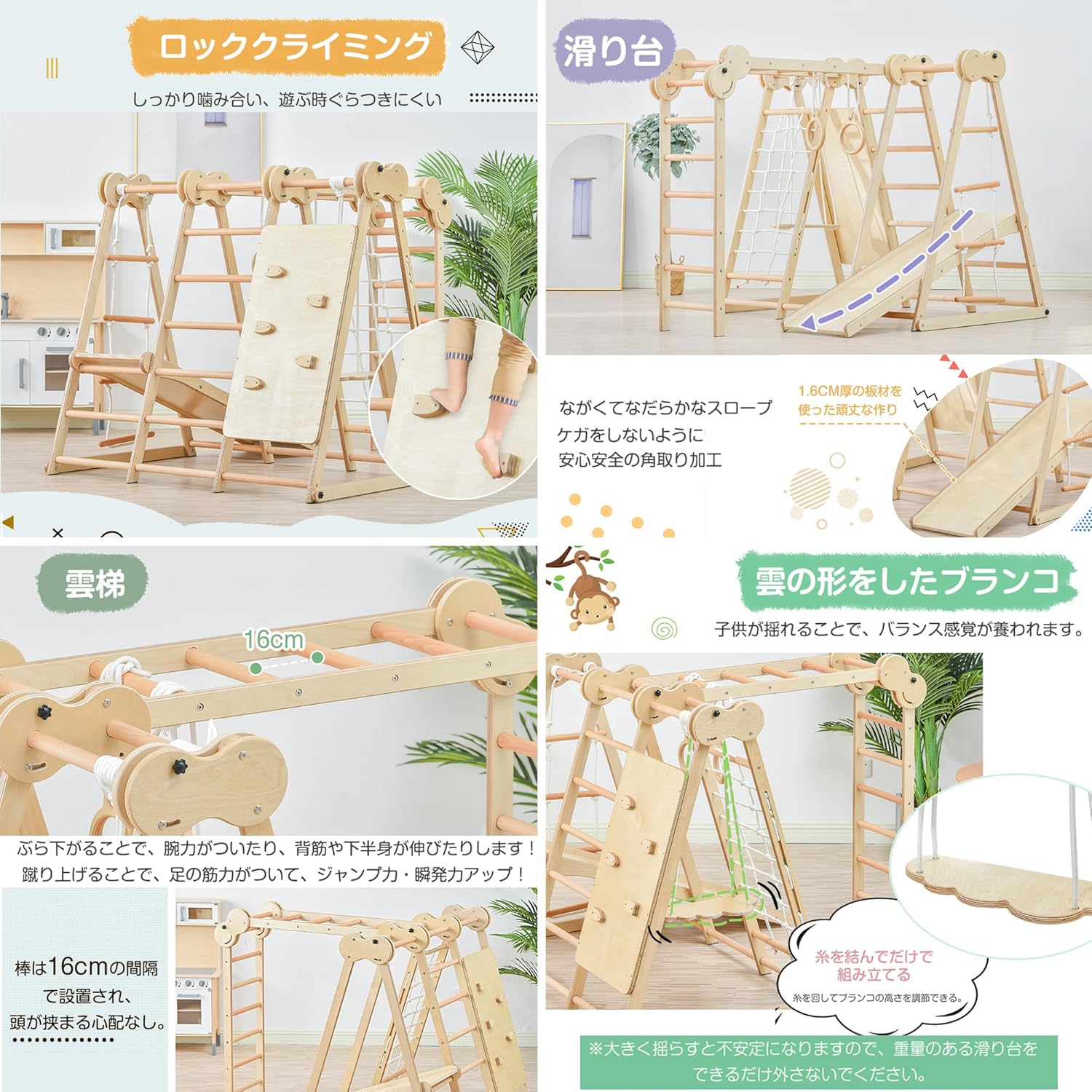 ジャングルジム 天然木 室内 大型遊具 折り畳み収納 8in1 ロッククライミング 滑り台 吊り輪 はしご ロープ梯子 雲梯 ブランコ キッズ 2~8歳 子供 誕生日プレゼント