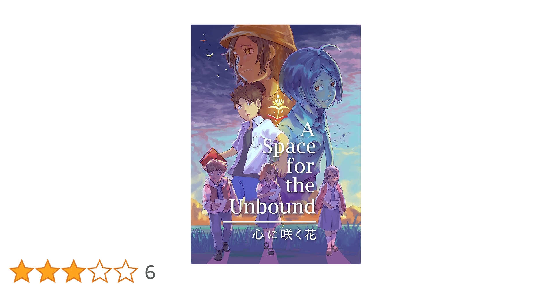 Amazon.co.jp: PS5版 A Space for the Unbound 心に咲く花 : ゲーム