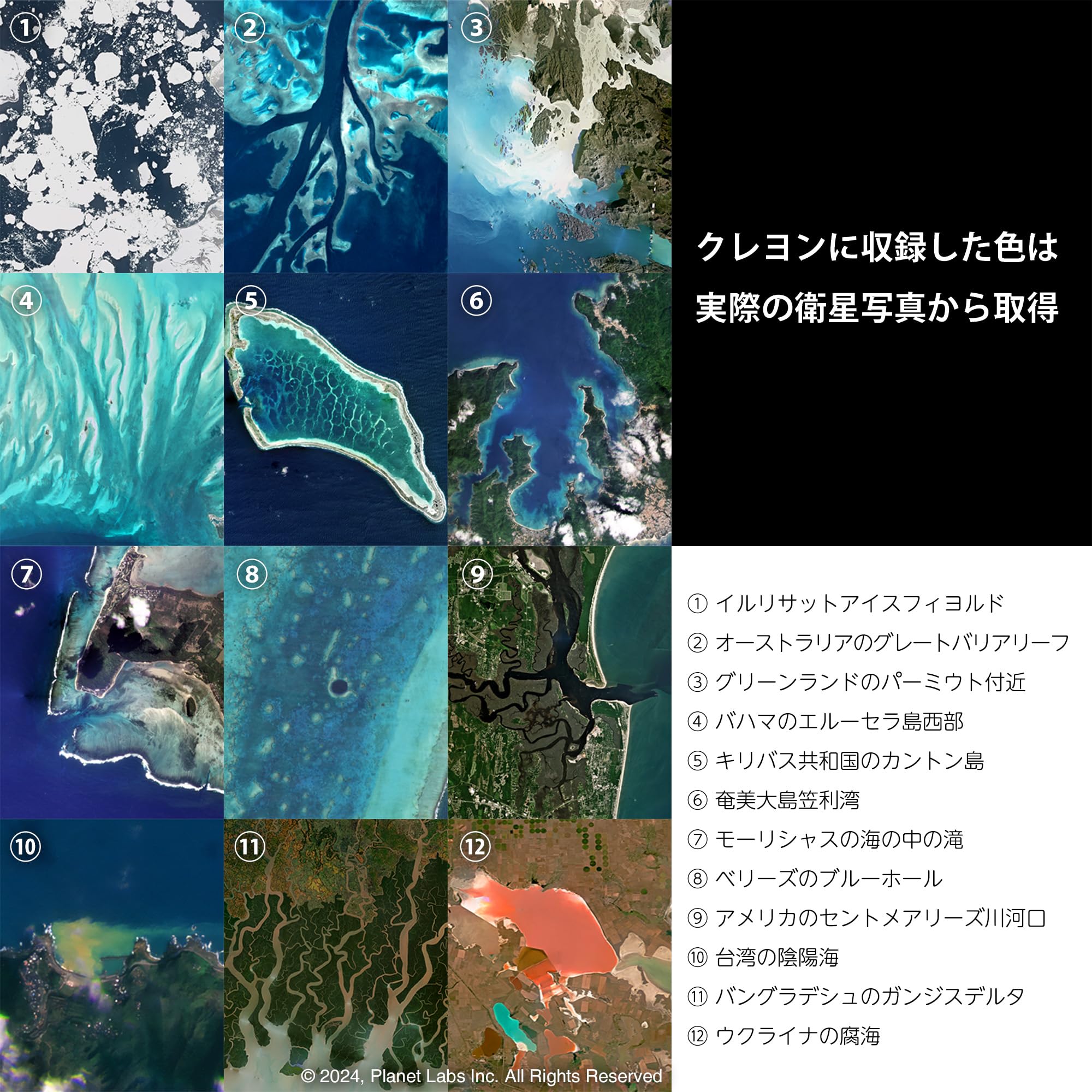 Amazon.co.jp: 海のクレヨン 世界の海の衛星写真から選ばれた名前の