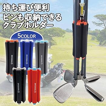 Amazon.co.jp: 【公式】wakae クラブキャリーケース ゴルフクラブ