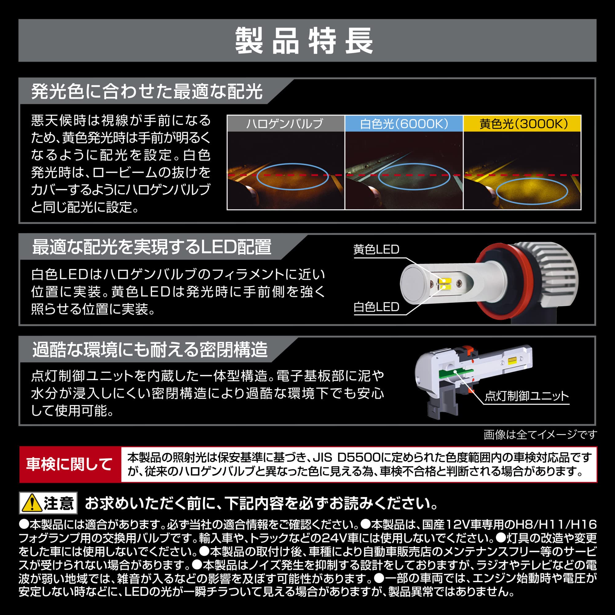 早い者勝ち！カーメイトフォグランプ！ BW5151 GIGA LEDフォグバルブ F5000S | カーメイト 公式オンライン