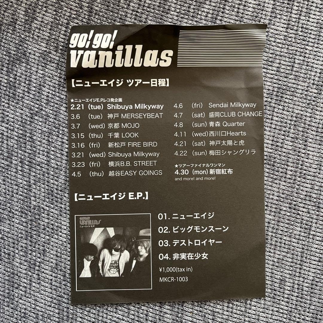 Amazon.co.jp: 限定品 超 go!go!vanillas ニューエイジ E.P. : おもちゃ