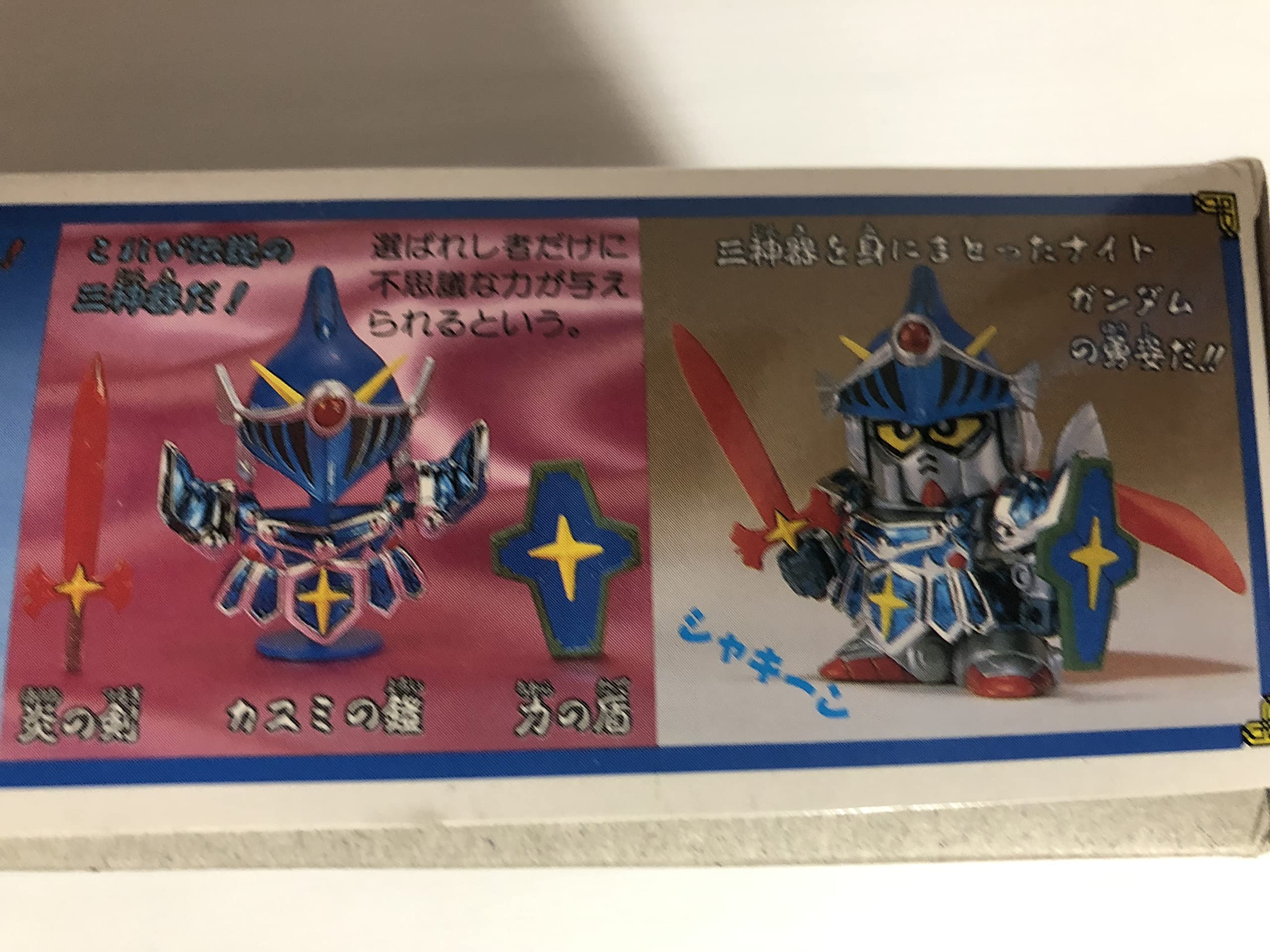 Amazon | BB戦士 ナイトガンダム (43) | プラモデル 通販