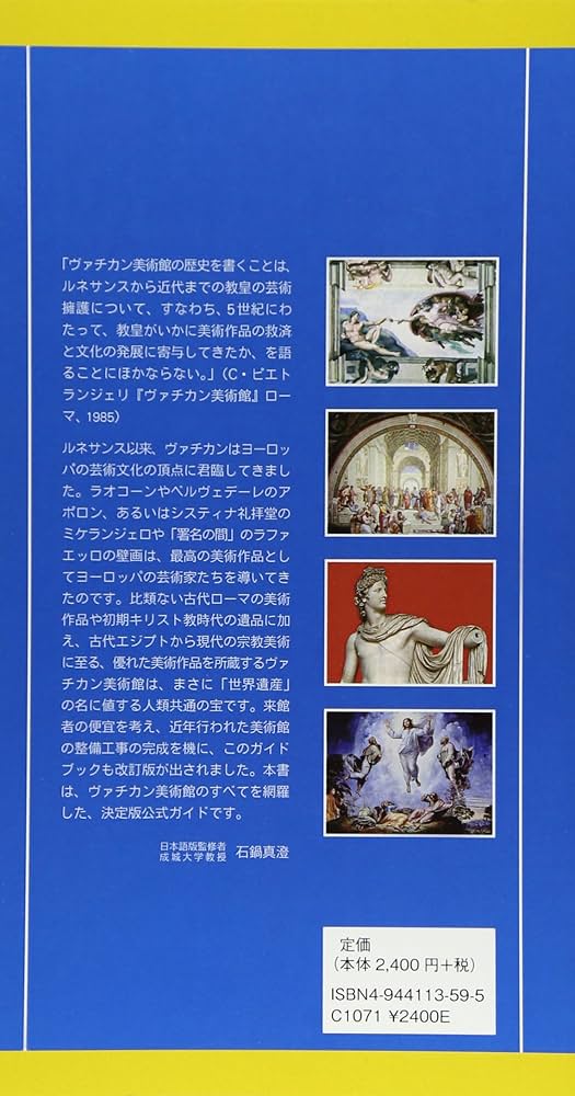 バチカン　日本語版 3871000208_c382f38c-679a-41f2-