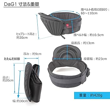 Telasbaby ヒップシート ブラック 2way使用 ダッグワン（DaG1）テラスベビーヒップシート【ブラック