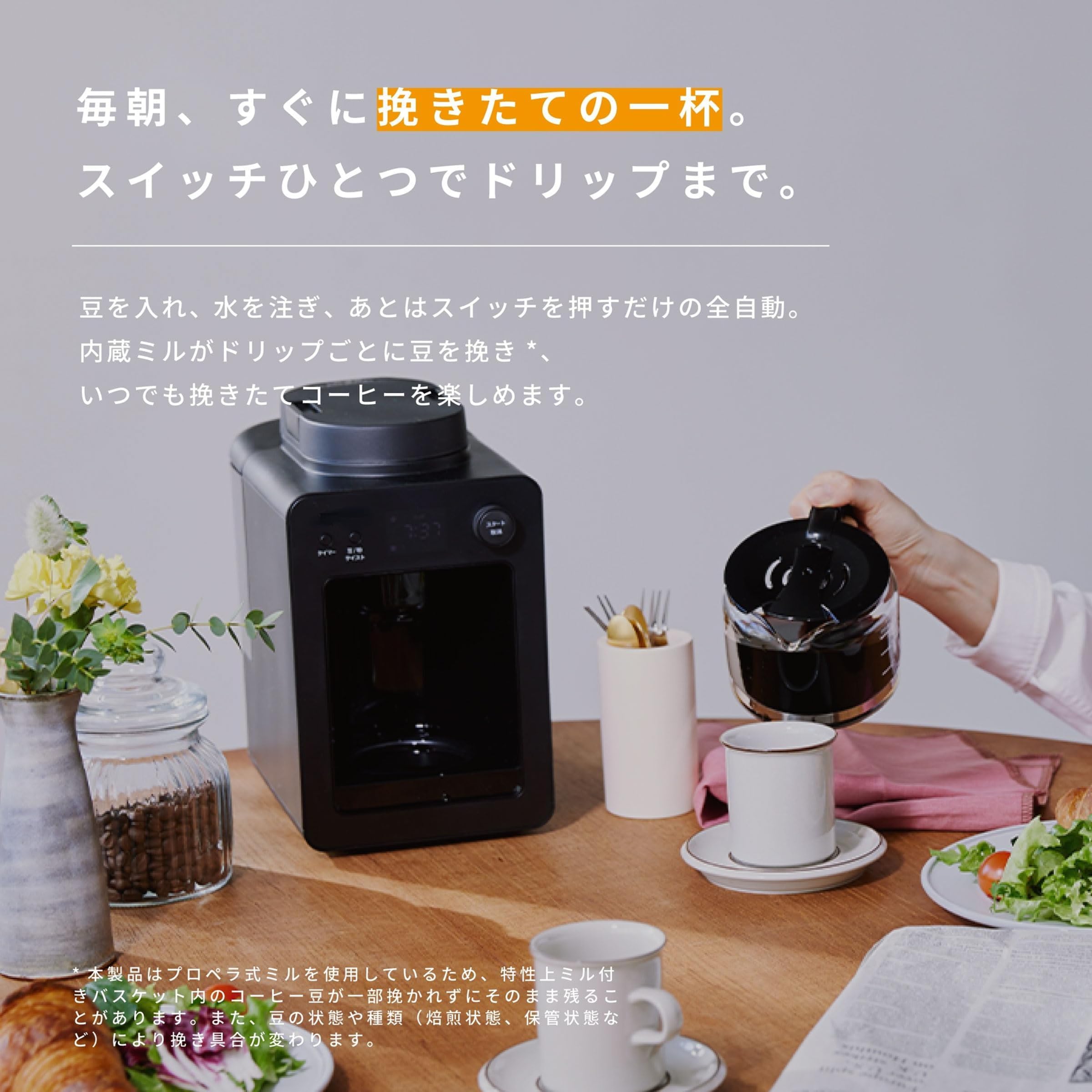 | SC-A372」の人気商品一覧 シャンパンシルバー SC-A372 全自動コーヒーメーカー 安い商品を通販サイトから探す 価格.com - コーヒーメーカー・エスプレッソマシン