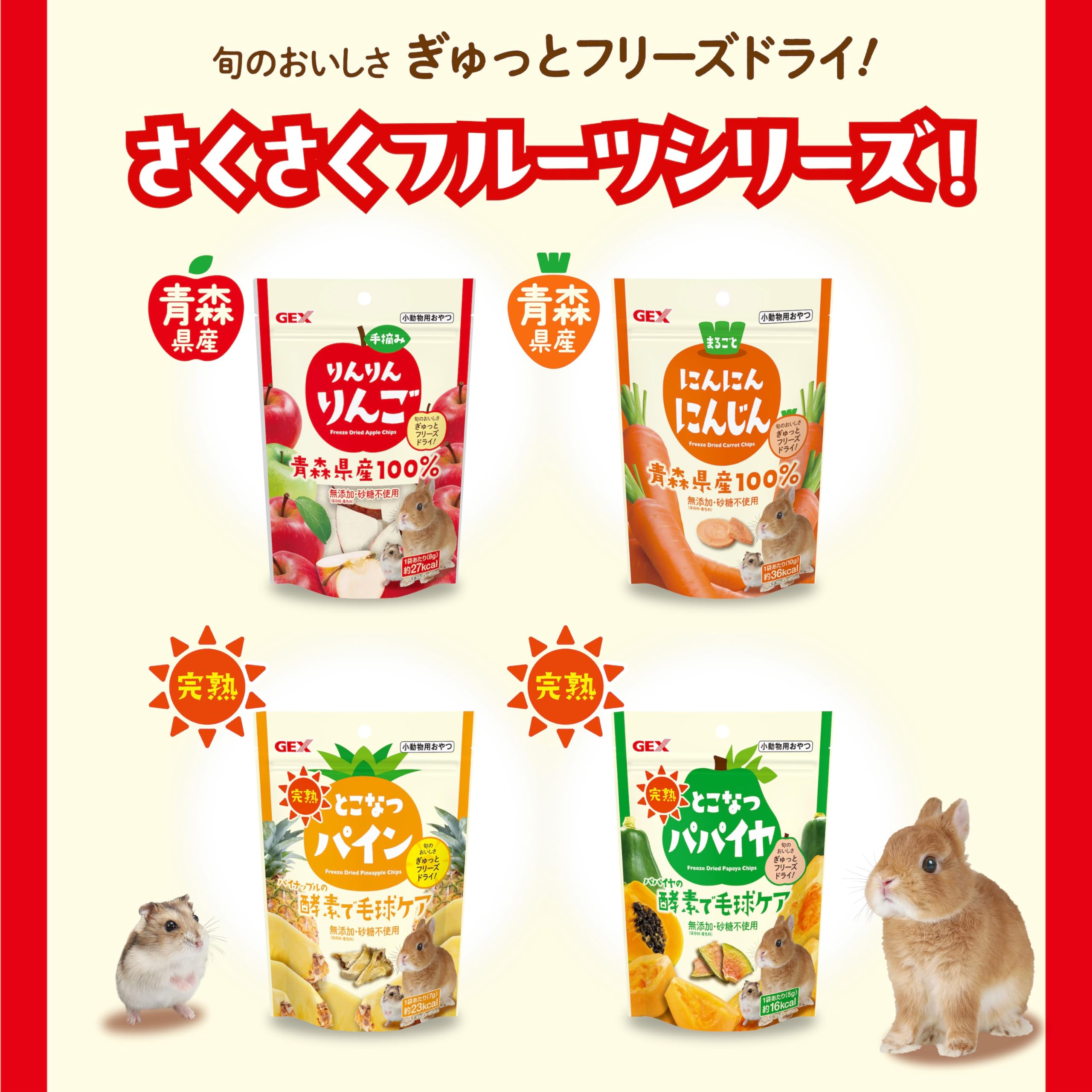 Amazon.co.jp: ジェックス にんにんにんじん 国産 保存料・着色料無