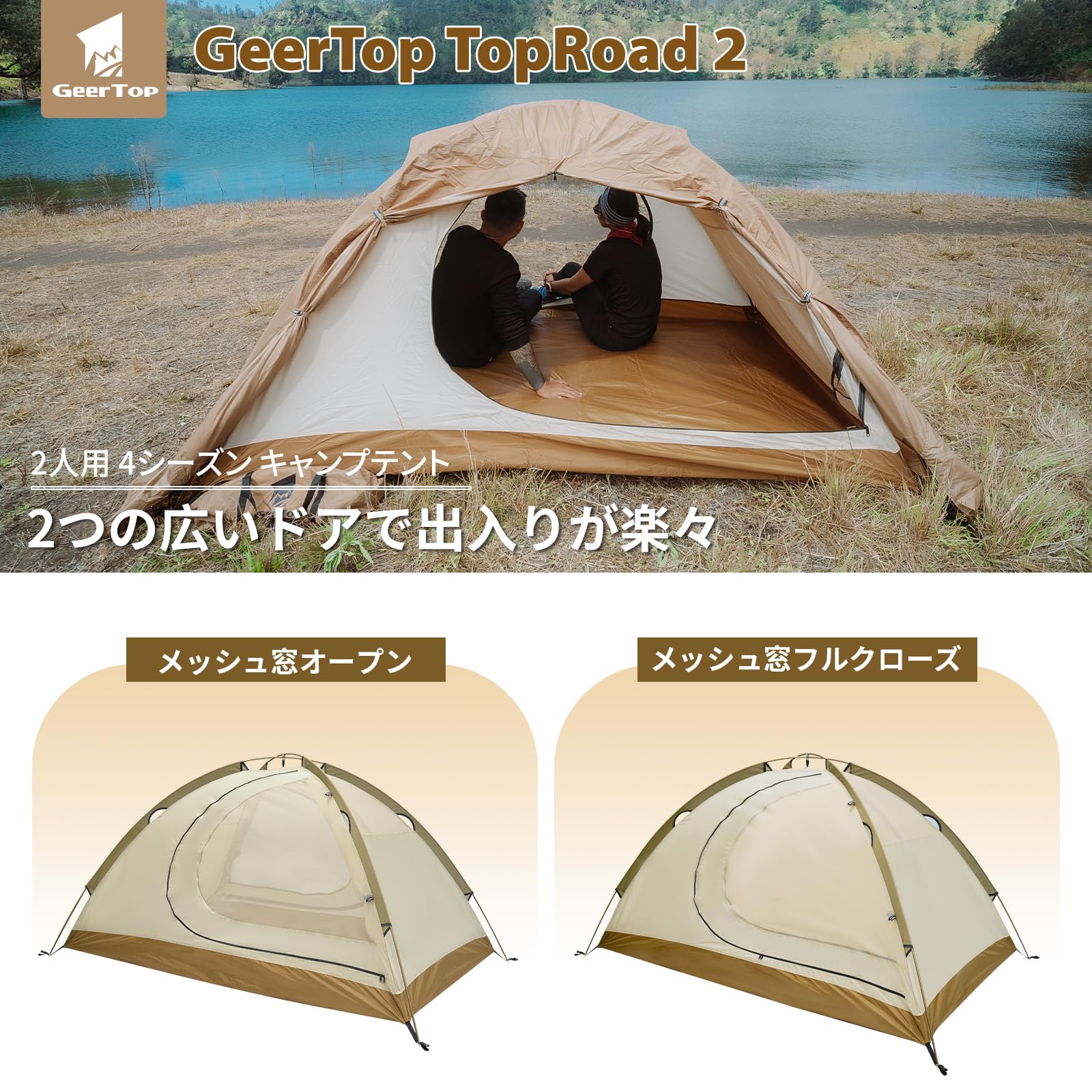 GEERTOP テント 2人用 ソロテント 軽量 4シーズン 耐水圧5000MM Amazon.co.jp: GEERTOP テント 2人用 ソロテント 軽量 4シーズン 二