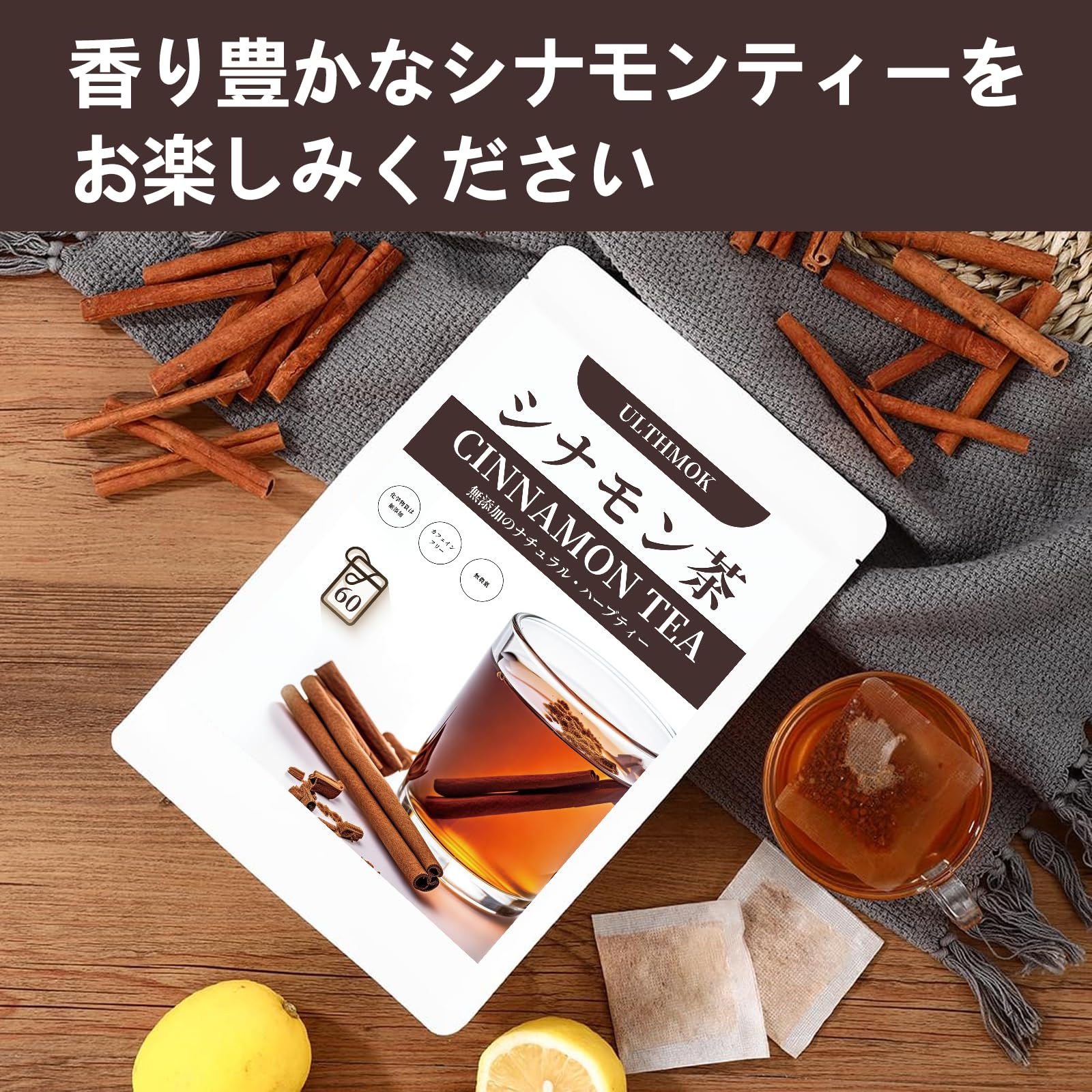 Amazon | シナモン茶 100%天然 無添加 セイロンシナモンハーブティー