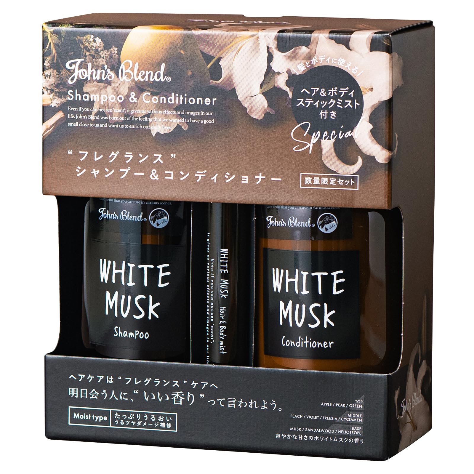 Amazon | ホワイトムスク シャンプー コンディショナー セット