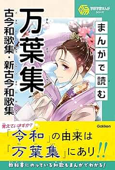 【中古】 万葉集・古今集・新古今集 中古】 万葉集・古今集・新古今集