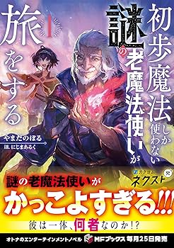 1点物『古の符術：タワーバスターステイヴ』〜Galdrabók「魔法書」〜 1点物『古の符術：タワーバスターステイヴ』〜Galdrabók「魔法書」〜