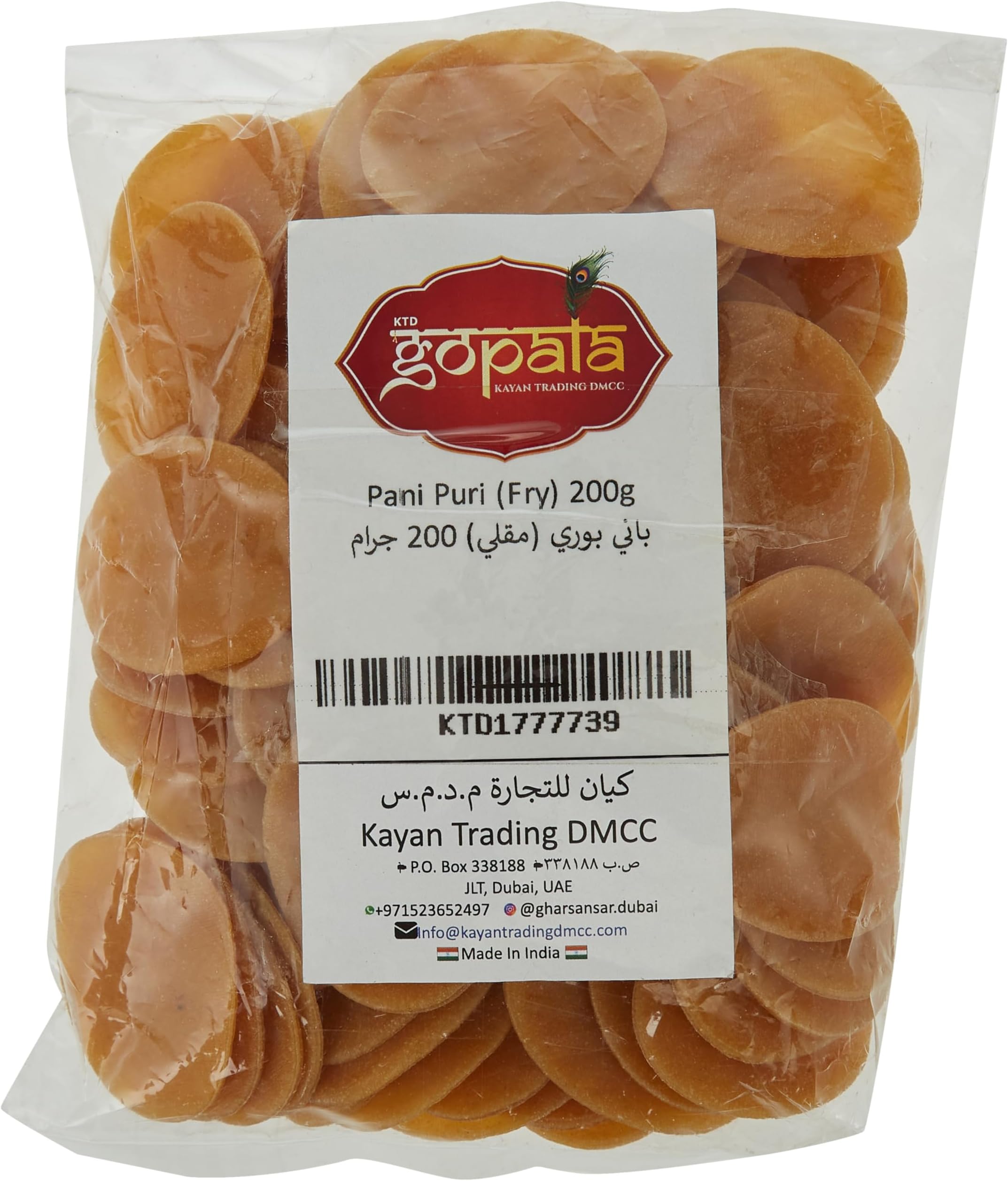 KTD Gopala Pani Puri Fry 200 g 2-Pack