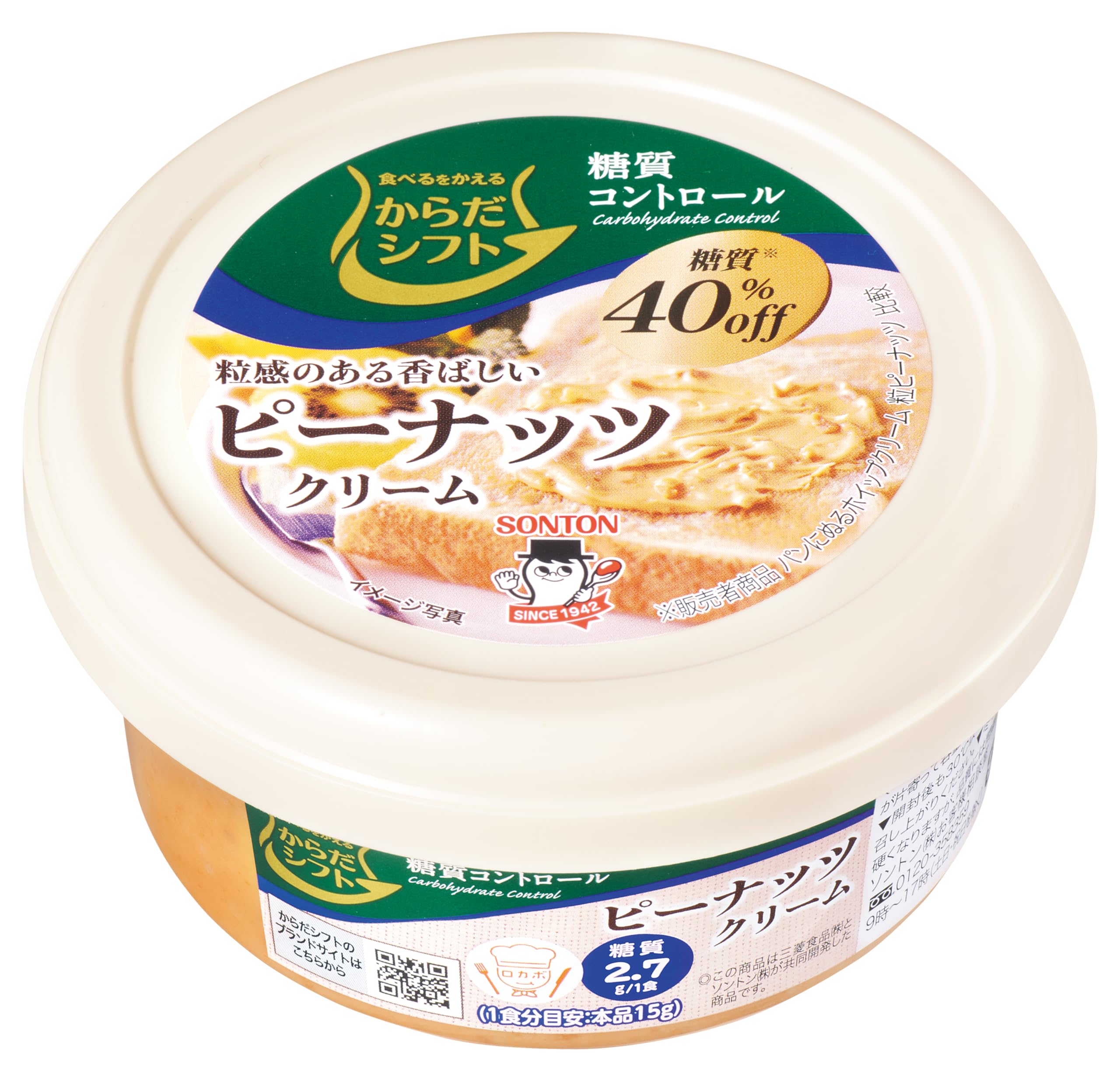 からだシフト 糖質コントロール ピーナッツクリーム 90g