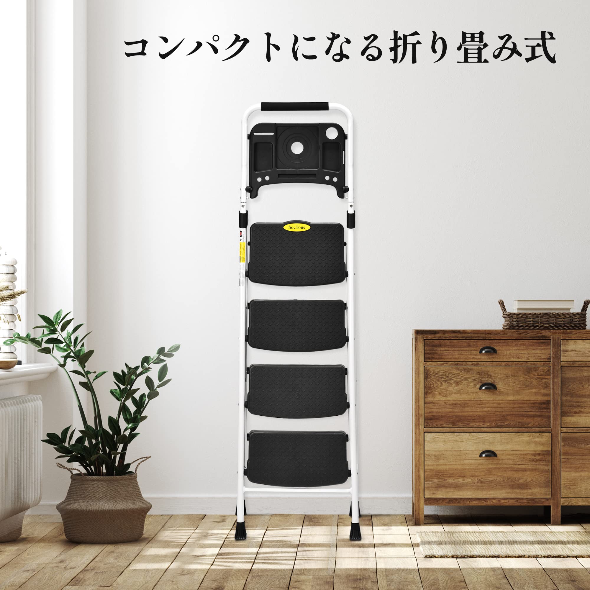 【色:ホワイト_サイズ:4段】HBTower 脚立 4段 鉄素材 トレー付き 踏 Amazon｜HBTower 脚立 4段 鉄素材 トレー付き 踏み台 おしゃれ