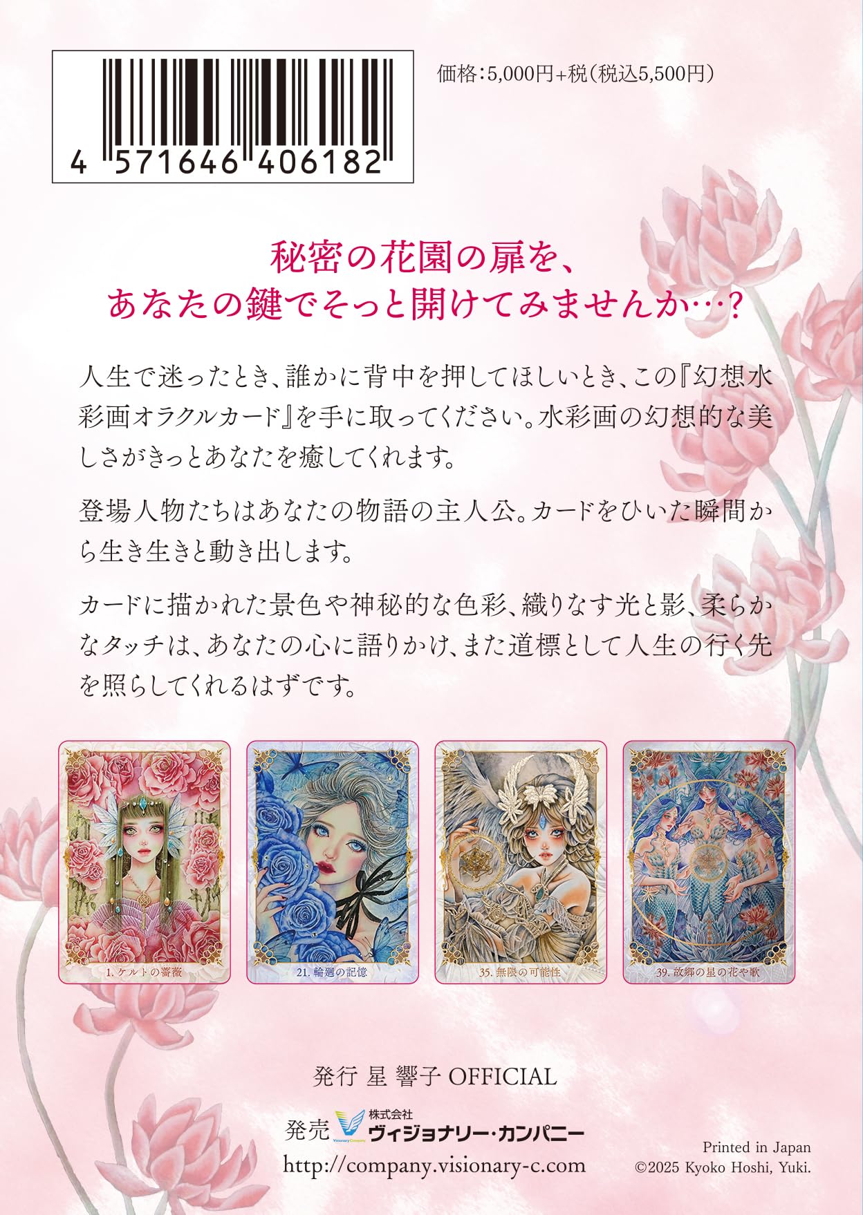 【正規品オラクルカード】希少レアデッキ✨ピンクエッジ✨きらめく言葉のカード 送料無料》可愛い希少レアな海外デッキ キュートなうさぎの
