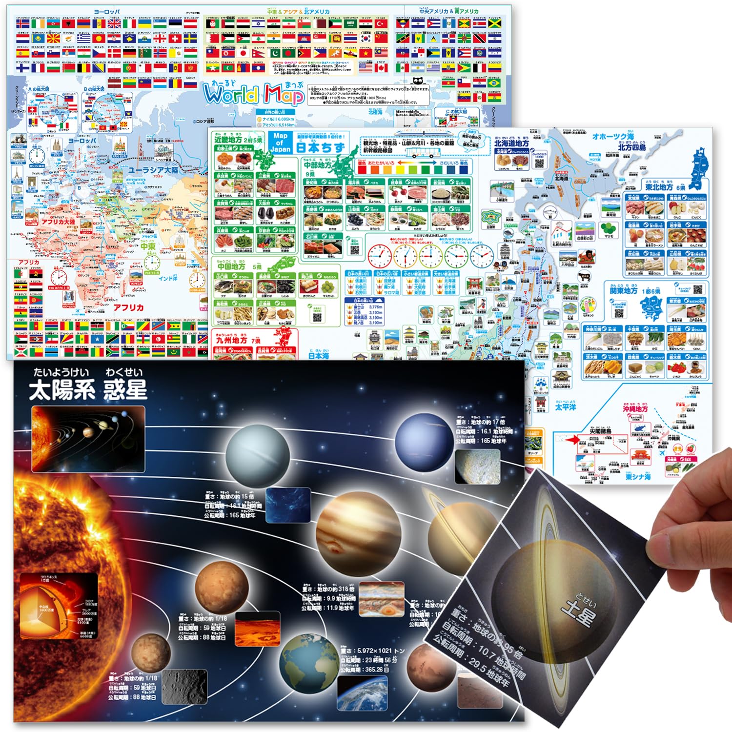 Amazon.co.jp: 宇宙地図お風呂ポスター3枚セット（惑星マグネット