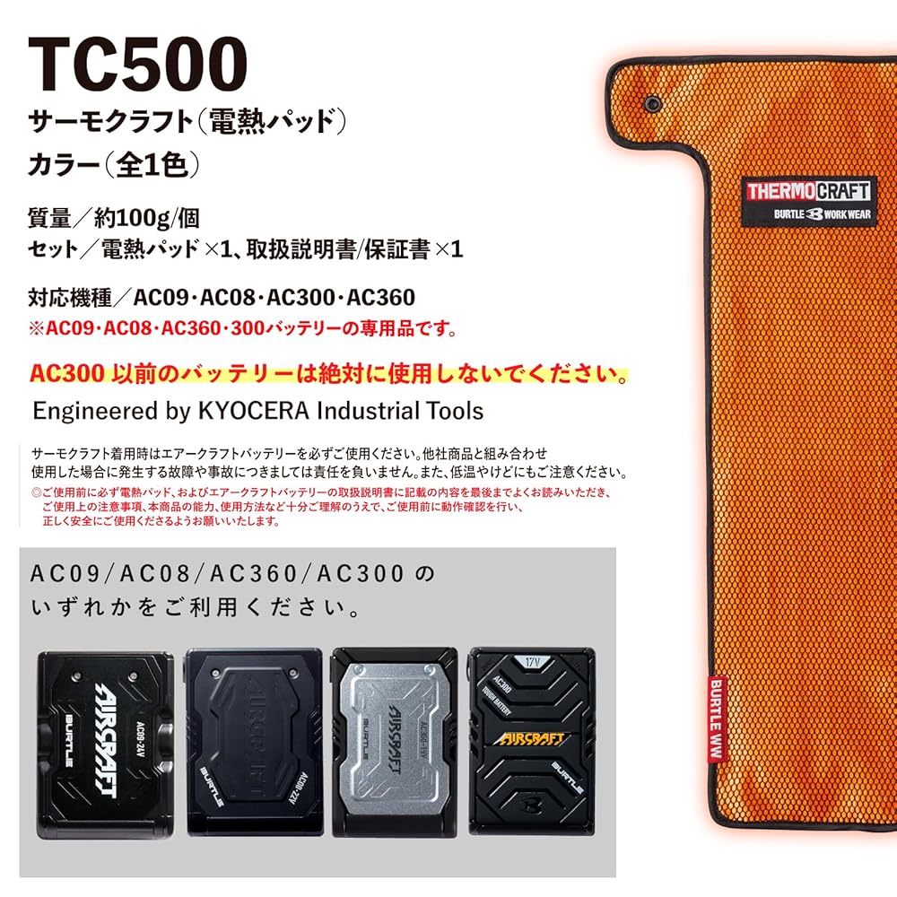 (美品)バートル19Vバッテリー+サーモクラフト　電熱パッドTC500 秋冬用]バートル TC500 サーモクラフト(電熱パッド)(03-TC500